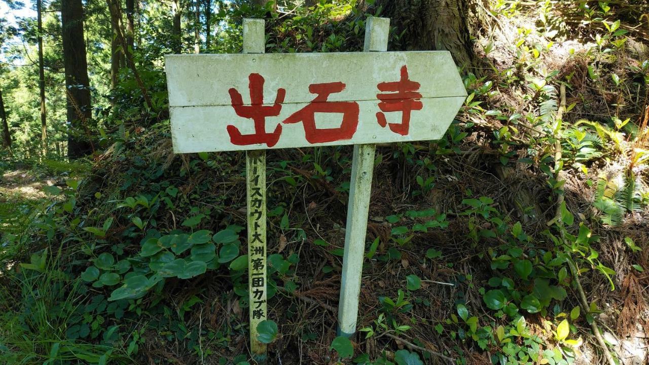 Walking Pilgrimage Hotel Tokiwa Ryokan Ozu  Exterior foto